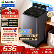 海爾（Haier）出品 統帥悅己波輪洗衣機 全自動(dòng)家用 出租房8.2公斤小型 京東自營(yíng)以舊換新家電補貼 XQBL82-M20D1