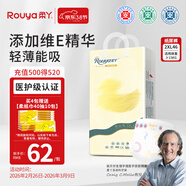 柔丫蠶絲柔紙尿褲XXL46片添加維E精華舒適透氣超薄芯體環(huán)腰尿不濕