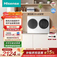 海信（Hisense）棉花糖迷你雙筒洗衣機 洗烘一體分區洗2KG懶人全自動(dòng)小型雙桶 WV20W以舊換新家電補貼 京東自營(yíng)