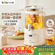 小熊（Bear）養生壺 養生桶花茶桶 水龍頭燒水壺煮茶器煮茶壺 玻璃花茶壺恒溫電熱水壺 3L大容量ZDH-F30F1