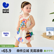 迷你巴拉【無(wú)袖連衣裙】女童柔軟透氣A型可愛(ài)清新度假裙子夏 白色調00311 80