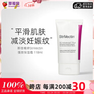 斯佳唯婷（StriVectin） - 強效保濕霜 減淡妊娠紋  118ml/4oz生日禮物38女神節禮物