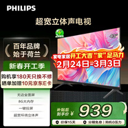 飛利浦（PHILIPS）43英寸全高清智慧屏 老人臥室小屏 網(wǎng)絡(luò )智能投屏 液晶平板電視機 43PFF6590/T3 飛利浦 43英寸
