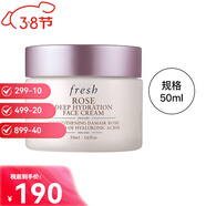 馥蕾詩(shī)fresh日霜晚霜睡蓮面霜紅茶黑茶玫瑰面霜送女38女神節生日禮物 大馬士革玫瑰面霜50ml