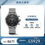 萬(wàn)國(IWC)計時(shí)系列棕色皮表帶銀色表盤(pán)機械男表商務(wù)休閑 織網(wǎng)表鏈黑盤(pán)IW391030