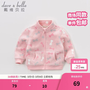 戴維貝拉（DAVE＆BELLA）春秋兒童外套男童春裝女童寶寶衣服童裝男孩嬰兒搖粒絨棒球服服裝 粉色糖果【DB396-D】 100 cm（建議身高90-100cm）