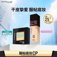 美寶蓮懶人CP套裝粉餅+粉底液 新手速成妝彩妝套組 婦女節禮物 FITME干皮小紫瓶120+粉餅120