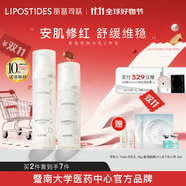 麗普司肽（lipostides）安肌水乳護膚品套裝補水保濕女學(xué)生化妝品 水乳2件套