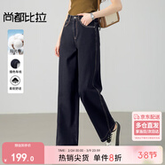 尚都比拉含棉直筒牛仔褲女春秋高腰提臀顯瘦女褲小個(gè)子休閑復古百搭褲子