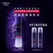 歐萊雅玻尿酸玻色因晶露130ml護膚品套裝禮盒爽膚水乳補水女神節禮物