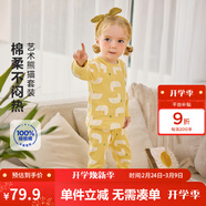 迷你巴拉【植物芯】巴拉兒童純棉保暖打底套裝男女童寶寶秋衣秋褲2026新款 黃白色調【A類(lèi)-100%精梳棉】 90 cm 【1-2歲】