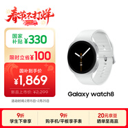 三星 Samsung【國家補貼】Watch8 藍牙通話(huà)智能手表/運動(dòng)手表/電話(huà)手表 披荊斬棘哥哥同款 40mm 星輝銀