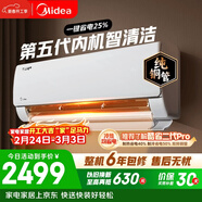 美的空調 酷省電 大1.5匹新一級能效變頻 純銅管 臥室節能壁掛式空調掛機國家補貼KFR-35GW/N8KS1-1Q