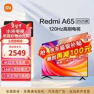 小米電視65英寸4K超高清遠場(chǎng)語(yǔ)音金屬全面屏逐臺校準智能家用辦公平板液晶電視機 65英寸 Redmi 新65英寸