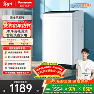 松下租房適用 波輪洗衣機 8KG 全自動(dòng)家用 智能桶自潔 寬瀑布水流 XQB80-K3F1