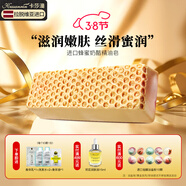 卡莎灡進(jìn)口手工精油皂山羊奶皂蜂蜜皂洗臉洗澡親膚滋潤 蜂蜜奶酪皂1150克【切開(kāi)需備注】