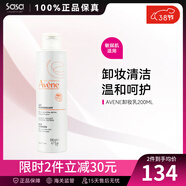 雅漾（Avene）卸妝乳補水保濕深層清潔提亮膚色洗面奶潔面膏霜女男 200ml