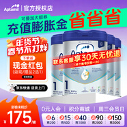 愛(ài)他美（Aptamil）【德國品牌】英國愛(ài)他美白金版原裝原罐新生嬰幼兒配方奶粉800g 新版白金1段【4罐裝】
