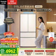 松下（Panasonic）白月光2.0 515L法式多門(mén)冰箱家用超薄零嵌入式自動(dòng)制冰一級能效NR-ED52APB-W【國家補貼】