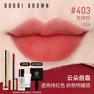 芭比波朗云朵唇霜啞光唇釉口紅唇膏#403 Icon茶緋棕口紅新年禮物