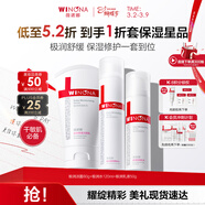 薇諾娜極潤潔水乳3件套洗面奶爽膚水乳液護膚品套裝女神節禮物