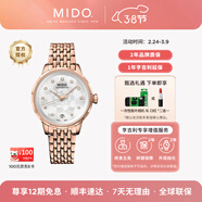 美度（MIDO）【女神節】 花淅系列自動(dòng)機械手表瑞士腕表時(shí)尚簡(jiǎn)約真鉆 柔美金/M043.207.33.106.00