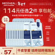 美迪惠爾（Mediheal）玻尿酸精粹深層補水面膜*12片新年禮物送女生送女友