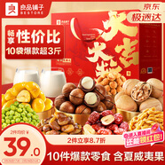 良品鋪子堅果零食禮盒組合1510g堅果零食大禮包年貨節日送禮團購禮品禮盒