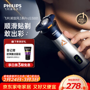 飛利浦電動(dòng)剃須刀旋風(fēng)3系PRO刮胡刀 風(fēng)馳切剃6D浮動(dòng)刀頭 生日禮物送男生男友老公父親