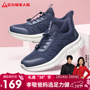 足力健【年貨禮】中老年健步輕便軟底送爸爸休閑散步鞋2431369J藍-男 40