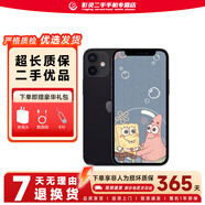 Apple iPhone 12 mini蘋(píng)果12mini 5.4寸 5G 二手手機 黑色 64G【全網(wǎng)通】 9成新【更換電池】