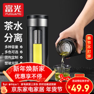 富光玻璃杯雙層防摔水杯男女茶水分離泡茶杯子便攜家用車(chē)載塑玻璃杯子 儒雅黑【長(cháng)茶倉】570ml