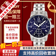 【二手99新】天梭(TISSOT)運動(dòng)系列男表二手石英瑞士名牌奢侈品男士腕表 數字刻度-藍盤(pán)鋼帶T17.1.586.42