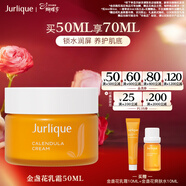 茱莉蔻（Jurlique）金盞花乳霜50ML 舒緩褪紅滋養保濕鎖水面霜 新年禮物