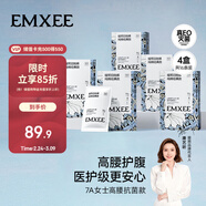 嫚熙一次性高腰內褲純棉日拋大碼免洗孕婦旅行商務(wù)出差生理期 16條XL