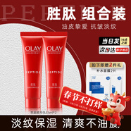 玉蘭油（OLAY）塑顏金純活膚乳保濕補水潤膚乳液抗皺緊致護膚化妝品禮物送老新年 塑顏金純精華乳35ml*2