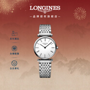 浪琴（LONGINES）瑞士手表 嘉嵐系列 女士鋼帶石英表L42094116