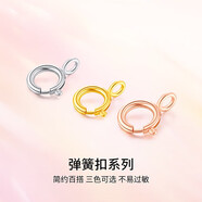 夢(mèng)金園18k金彈簧扣彩金750項鏈扣頭配件扣玫瑰金手鏈扣接頭