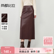 尚都比拉摩登風(fēng)高腰PU皮半身裙女冬季都市通勤厚款開(kāi)叉直筒裙氣質(zhì)中長(cháng)裙