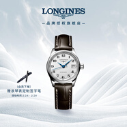 浪琴（LONGINES）瑞士手表 名匠系列 女士皮帶機械表 L21284783