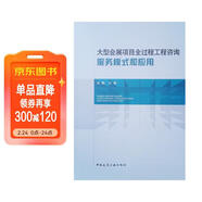 大型會(huì )展項目全過(guò)程工程咨詢(xún)服務(wù)模式和應用