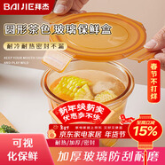 拜杰高硼硅玻璃湯杯微波爐烤箱專(zhuān)用保鮮盒湯碗密封早餐杯 700ml