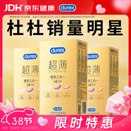 杜蕾斯避孕套安全套超薄尊享三合一42只成人情趣計生囤貨