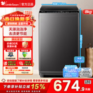 小天鵝（LittleSwan）波輪洗衣機天瀑泡泡凈全自動(dòng)大容量 一級能效智能節能省電水電雙寬 智能預約一鍵智洗租房家用電器 新升級1.15洗凈比|8KG定頻V28T 波輪