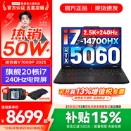 聯(lián)想拯救者Y7000P 2025補貼 電競游戲筆記本電腦r 可選RTX5060/5070獨顯 旗艦酷睿 20核i7-14700HX 滿(mǎn)血RTX5060 32G 1TB 升級｜官方正品 支持驗證