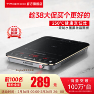 Taigroo旗艦電磁爐家用大功率觸控按鍵變頻連續小火低音超薄電磁灶家電猛火爆炒預約定時(shí)多功能火鍋智能 【專(zhuān)業(yè)款】水墨黑單機