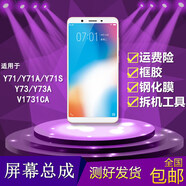 科小蘿適用vivoy71a/y71s/y73a/V1731CA手機內外屏觸摸液晶顯示屏幕總成 Y71/Y71A/Y71S白色屏幕總成