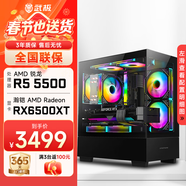 武極 天機 i5 13400EF/RTX5060顯卡設計師剪輯游戲電競辦公臺式全套主播組裝電腦黑神話(huà)主機DIY整機 5500+RX6500XT+16G配置一