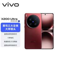 vivo X200 Ultra 16GB+512GB 紅圈 蔡司三大定焦大師鏡頭 藍圖自研影像雙芯  V單相機 AI手機