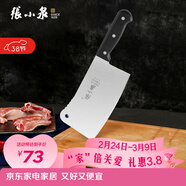 張小泉 不銹鋼家用斬骨刀排骨刀剁肉刀鋼刀廚房用刀ZG-175